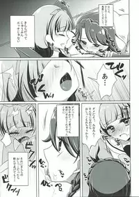 (C88) [Rope Island (Miyanoyuki)] Zettai Zetsumei (Go! Princess PreCure)