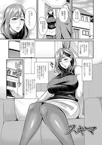 Tsuma Chichi Temptation