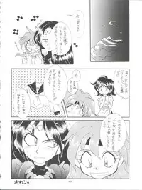 (C55) [Sairo Publishing (J. Sairo)] Slayers Parody 3 (Slayers)