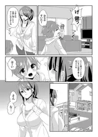 COMIC Grape Vol. 16 [Digital]