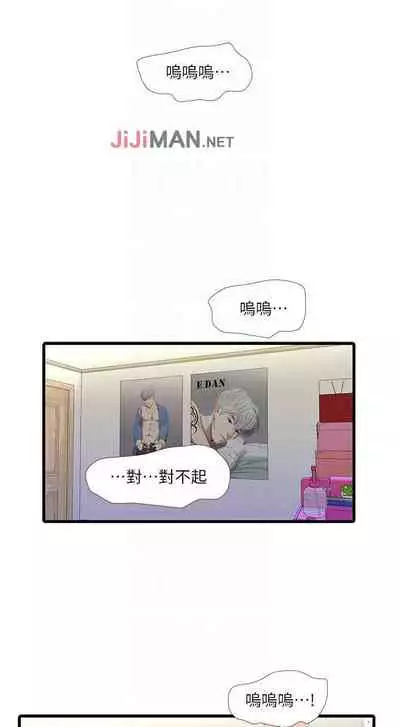【周四连载】亲家四姐妹(作者:愛摸) 第1~58话