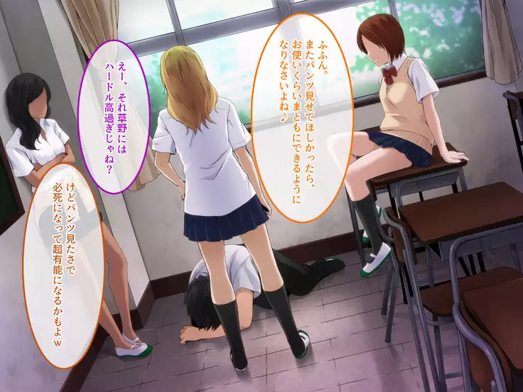 Kyousei Netorare Seitokaichou ~Chinpira no Nikubou o Musaboru Boku no Kanojo~