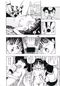 [Makura Maina] Anoko ga Dokin-chan