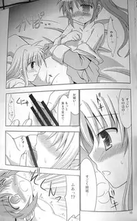 (C77) [Sagamani. (Sagami Inumaru)] Yogaakeru made (Mahou Shoujo Lyrical Nanoha)