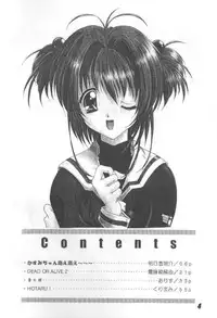 [Nuku Nuku Dou] Nuku2 Rev.6 (Various)