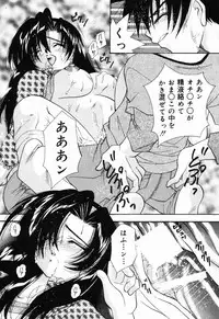 [Tachibana Takashi] Ichiban Daisuki - It Likes It Best