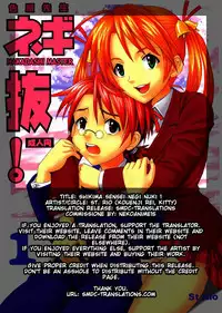 (C64) [St. Rio (Kouenji Rei, Kitty)] Shikima Sensei Negi Nuki! 1 (Mahou Sensei Negima!) [English] [SMDC]