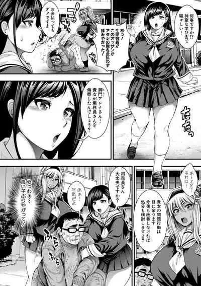 [Taihei Tengoku] Nakadashi 100-nin Dekiru kana [Digital]