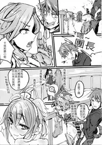 (C91) [K2 Manhole (P)] Andira no Kouyuuki (Granblue Fantasy) [Chinese] [古戰逃兵打十億漢化]