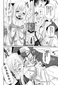 [Kugami Angning] Shinnyuusha Kiken Ryouiki