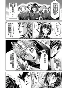 [MACXE'S (monmon)] Tokubousentai Dinaranger ~Heroine Kairaku Sennou Keikaku~ Vol. 12-14 [Chinese] [洋子汉化]