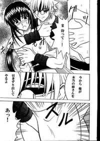 (Mimiket 1) [Crimson (Carmine)] Yuganda Ai Maki No Ichi 1/3 No Ranbouna Yokubou (Rurouni Kenshin)