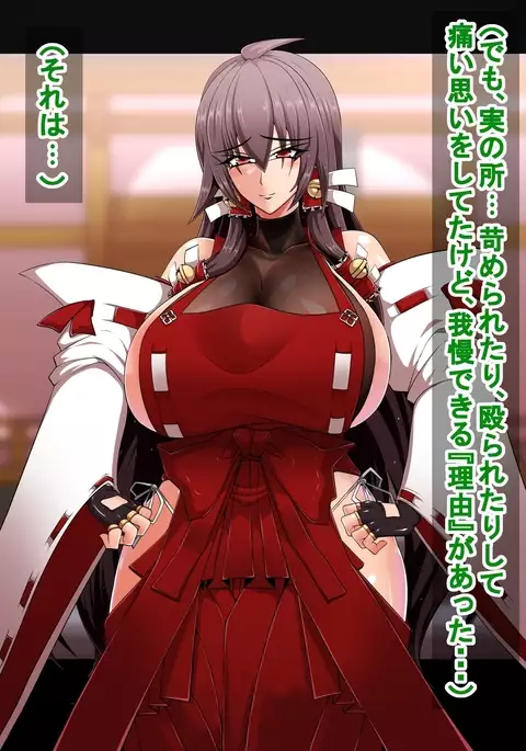 Sendai Miko Sensei no Chitai + AV Choukyou Hen