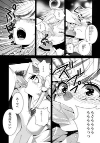 (COMIC1☆6) [Dokuebi. (Antaresu 11)] Despair Pirates (Moretsu Pirates)