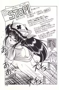 [Rusher Veraku] Tadaima Junbichuu