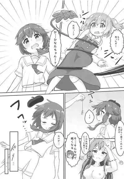 Tenshi ga Mazoku Shimai ni Kyun Kyun Sarechau