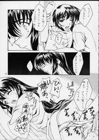 (CR25) [Sakura Koubou (Sakura Kotetsu, Yanman)] Shiawase na Wakana 2 (Sentimental Graffiti)
