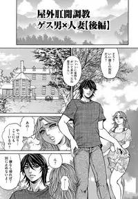 [Hino Toshiyuki] Hitozuma Nikubenki Koumon Jusei [Digital]