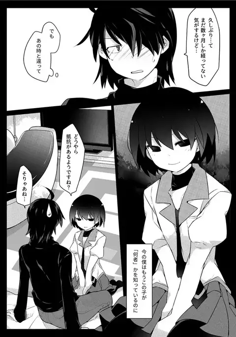 Dear Black Chocolate