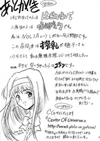 (C62) [T2000, SHAGWELL (Shinobu Shou, Isshiki Nishiki, NOLIA)] Tender Milk (Kakyuusei)