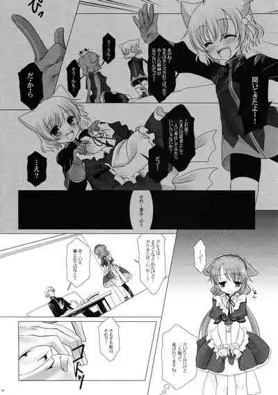 Sweet Secret Teatime