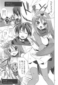 (C80) [Sorairo March (Narusawa Sora)] Yuusha-sama no Koto Nanka Zenzen Suki Janain Dakara ne!! (Dragon Quest III)