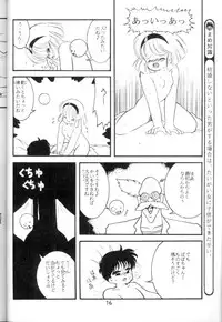 [STUDIO AWAKE] Nyotai no Himitsu (Mystery of the Female bodies) <Educational Comic:Biology and sex #4>
