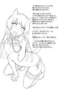 (C87) [Gashadokuro (Daiki)] Neko ni Karukan 3 (Ore no Imouto ga Konna ni Kawaii Wake ga Nai)