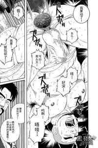 [Tagame Gengoroh] Endless Game [Chinese] [黑夜汉化组]