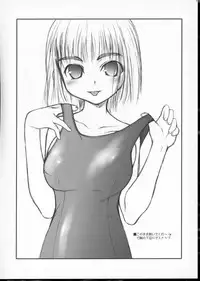 (SC24) [Idenshi no Fune, JIBAKU-SYSTEM (Nanjou Asuka, Suzuki Amaharu)] JULY