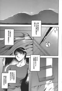 [Azuki Kurenai] Enjuku no Utage ~Shigure no Yado~