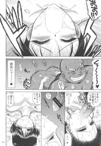 [BLACK DOG (Kuroinu Juu)] PEARL JAM 2 (Bishoujo Senshi Sailor Moon) [2011-02-21]