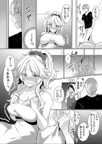 Junyuuchuu no Yanmama ni Pakopako Tanetsuke!! ~ Sonna ni Dasaretara... Milk ga Afurechau! 4