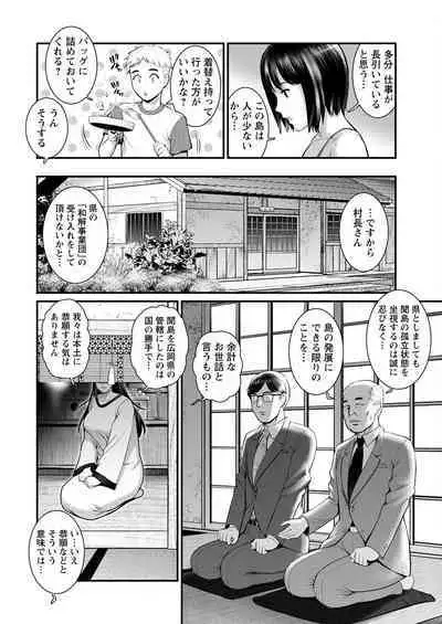 Meshibe no Sakihokoru Shima de Ch. 1-15