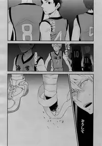 [Bakuchi Jinsei SP (Satsuki Fumi)] Kanpeki Kareshi to Zettai Ryouiki Ouji-sama - Another Version - (Kuroko no Basket)