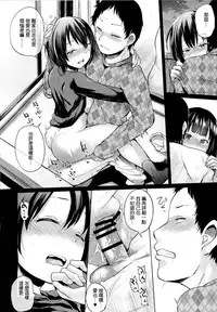 (C89) [brilliant thunder (Yumeno Tanuki)] Oya ni Naisho no Iedex - Toshikoshi-hen [Chinese] [肥宅除夕依舊只能看著衛生紙上的殘渣翻譯]