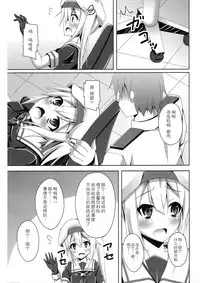 (SC65) [Imitation Moon (Narumi Yuu)] Harusame no H wa Ecchi no H (Kantai Collection -KanColle-) [Chinese] [CE家族社]