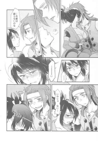 (C92) [HAPPYBRAND (Kissou Chako)] ZeroShee Tsuyabanashi (Tales of Symphonia)