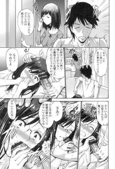 Nettori Yomehaha Uzukizakari - Mother of Fierce Nymphomaniac