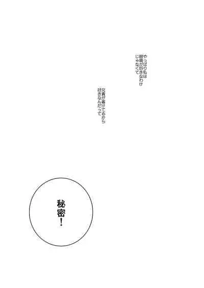 [NANACAN (Nanaca Mai)] Imouto Choukyou Nikki Sairokushuu - the collected reprints of imouto choukyou nikki [Digital]