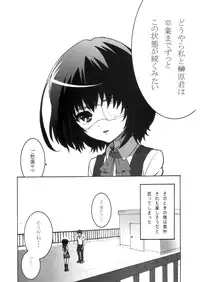 (SC56) [Tengudou (Tengudake)] Inai Mono no Utage 1.1 (Another)