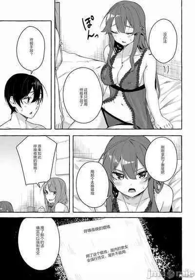 [ 三ンカンスキー 佐原玄清] SEX&迷宮！！~在我家地下出現了H次數=等級的迷宮！？~セックス&ダンジョン!!17~终章