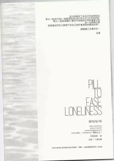 PILL TO EASE LONLINESS