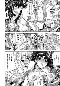 [Tendo Masae, Amaki Touri × Karino Kei] Mezameru to Itoko wo Mamoru Bishoujo Kenshi ni Natteita Etsuraku no TS Taimashi [Digital]