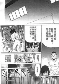 [Psycho] Hanbun Omocha [Chinese]