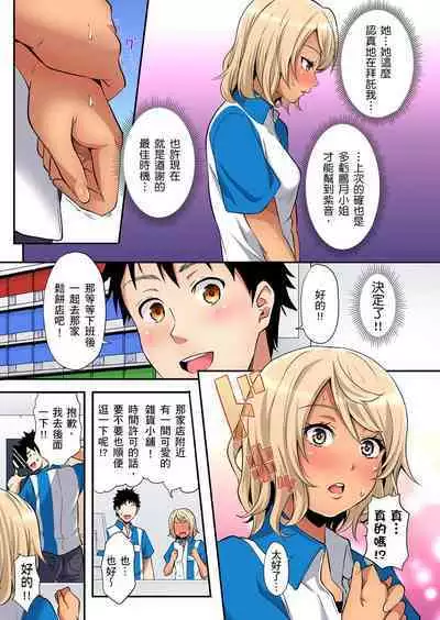 Gal Mama to Pakopako SEX ~ Hitozuma no Chouzetsu Tech ni Majiiki Zecchou! | 與辣妹媽媽淫猥啪啪SEX~人妻的性愛技巧讓人爽翻天! Ch. 1-23