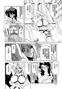 Shichisai no Lamuros I Ch. 1-4