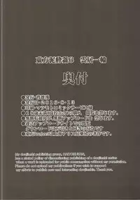 (C90) [Haitokukan] Touhou Deisuikan 6 Kumoi Ichirin (Touhou Project)