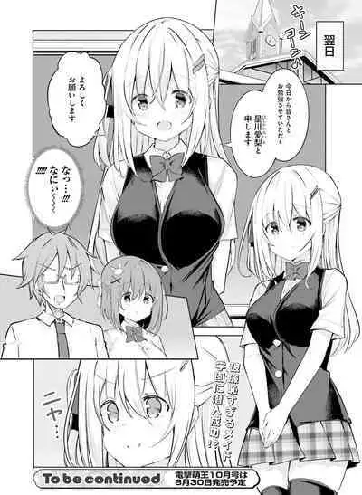 Dengeki Moeoh 2022-08