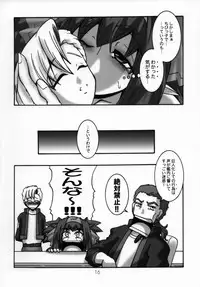 (C74) [STAY GOLD (Kudouta Kogane)] Zentra Play (Macross Frontier)